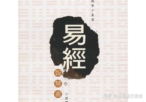 易經名字|易经里比较有内涵的名字，300个出自易经的好名字